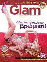 Περιοδικό Glam - Ελεύθερος Τύπος, 14/02/2010