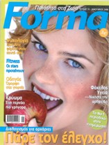Περιοδικό Sante, Απρίλιος 2006